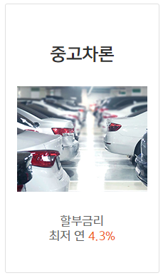 삼성카드-자동차