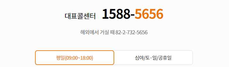 현대해상 대표콜센터