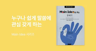 민수기 32장 설교 아이디어_2