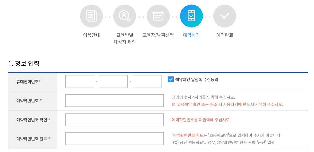 운전면허-벌점감경교육-신청-방법-정리-시간