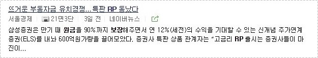 경남은행 정기예금 금리