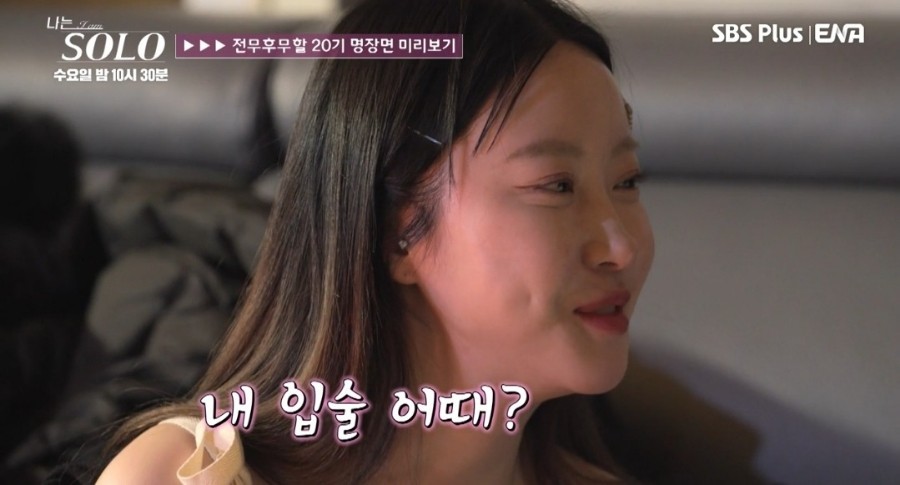 나는 솔로 20기 출연자 직업, 나이