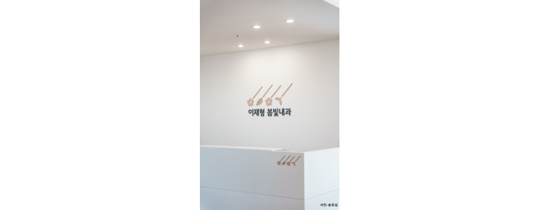 횡성군 내과