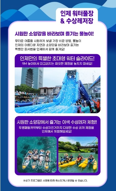 인제 캠핑축제