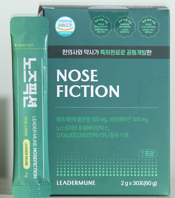 리더뮨 노즈픽션