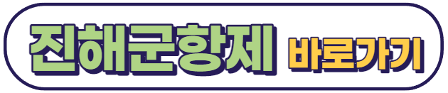 벚꽃축제 2023
