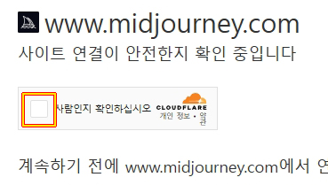 미드저니 결제 취소 방법
