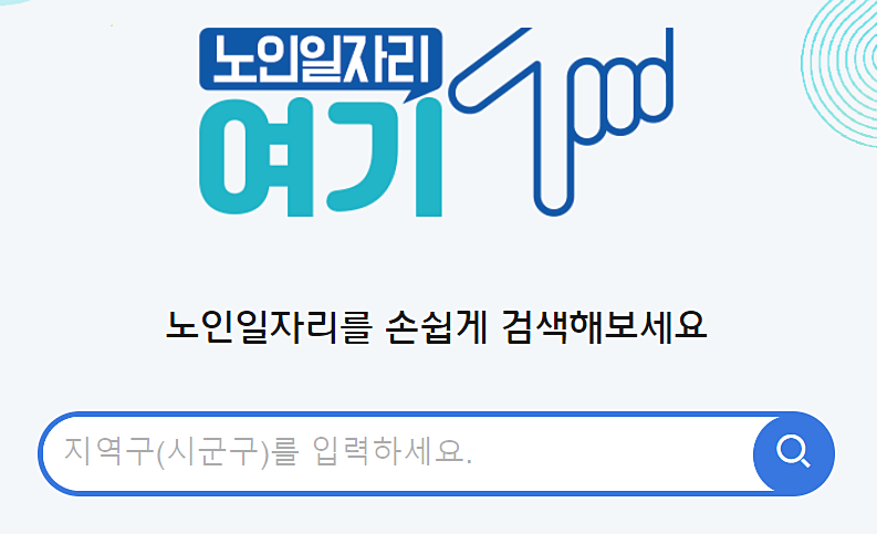 전국-일자리-검색