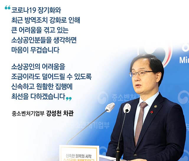 중소벤처기업부