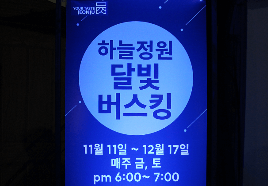 전주 가볼만한 곳