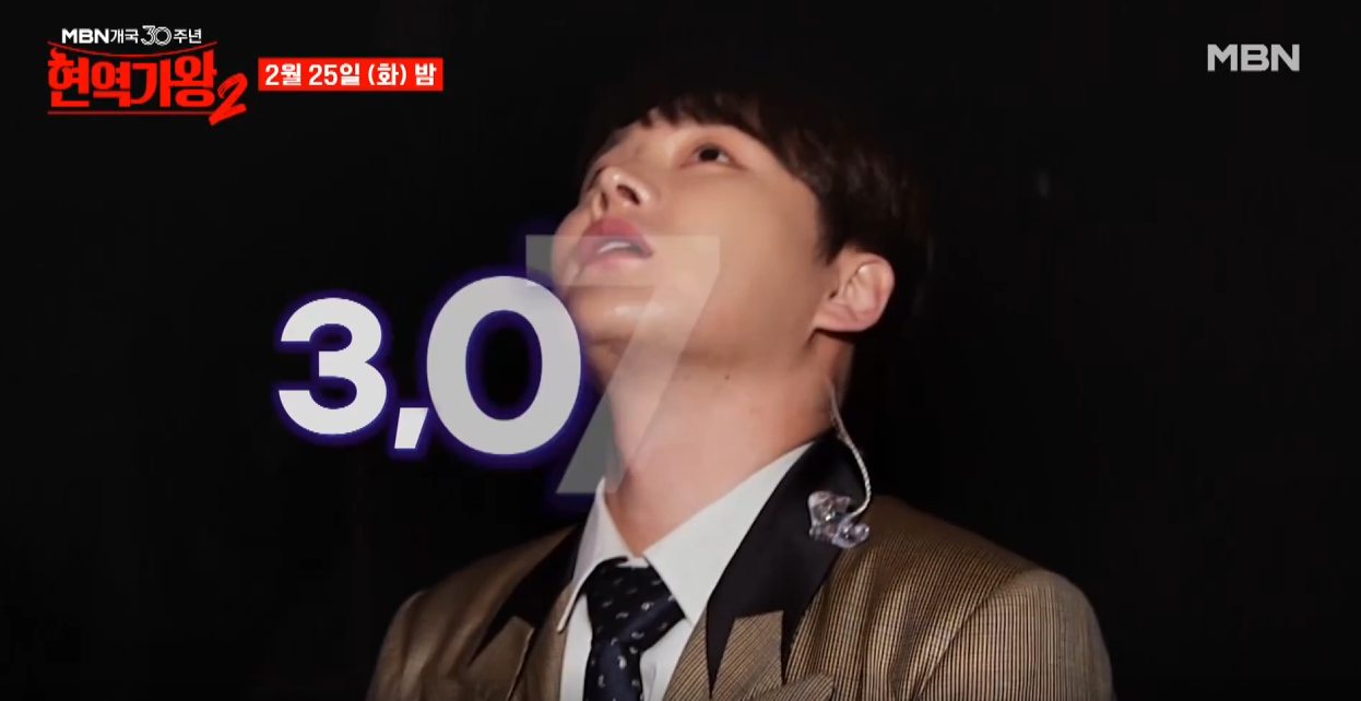 현역가왕2-투표하기