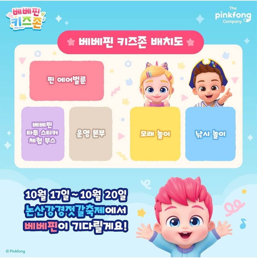 2024 강경 젓갈축제 안내