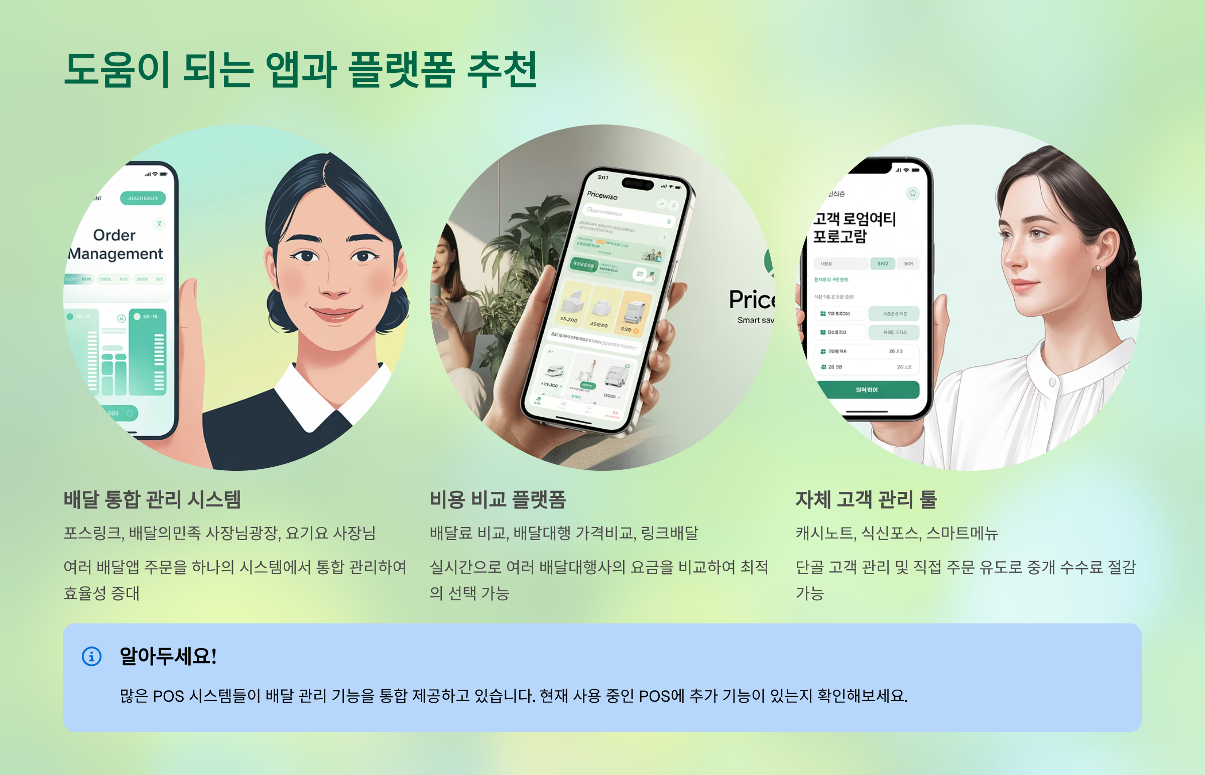 도움이 되는 앱과 플랫폼 추천