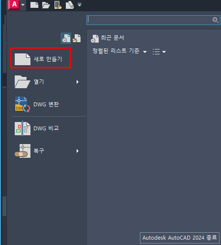 오토캐드 명령어 창