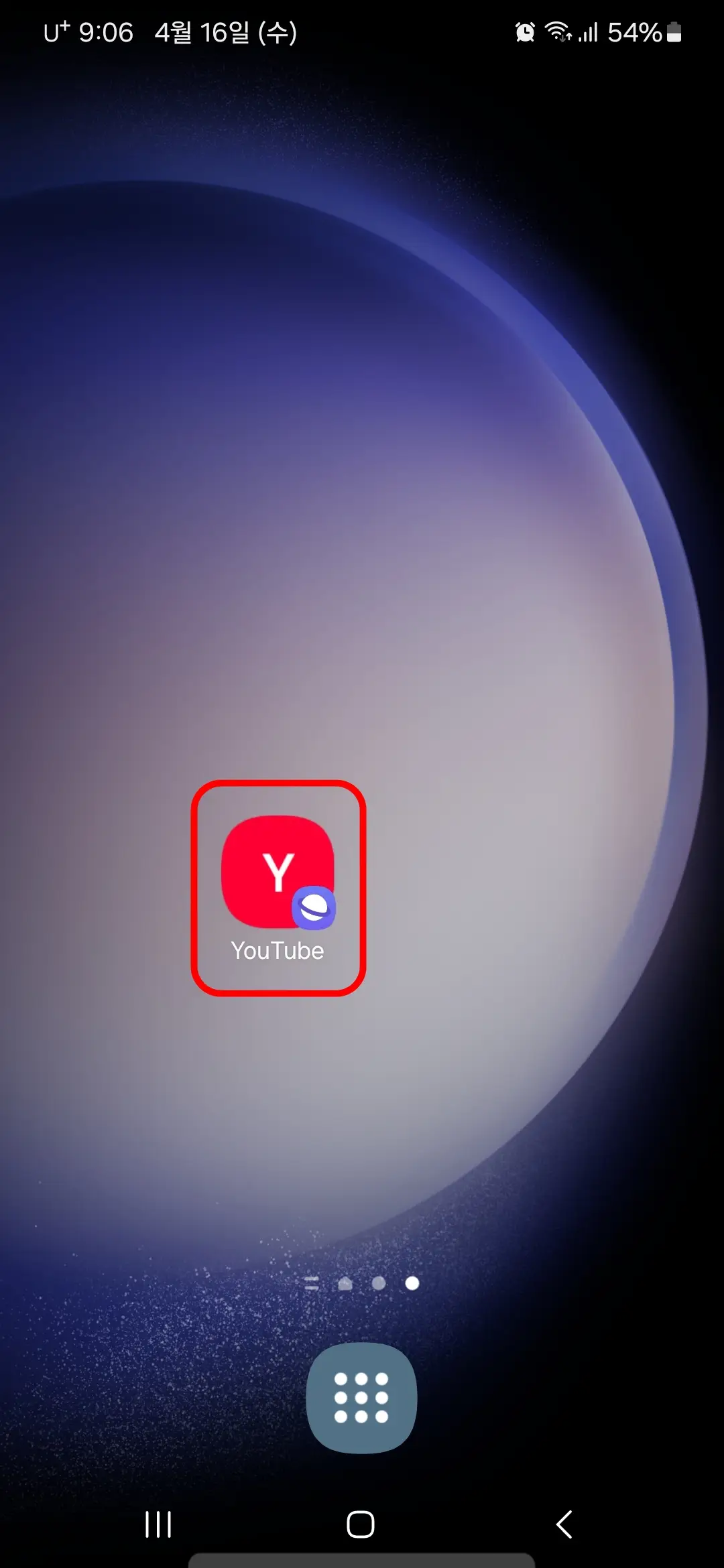 홈화면 유튜브 바로가기