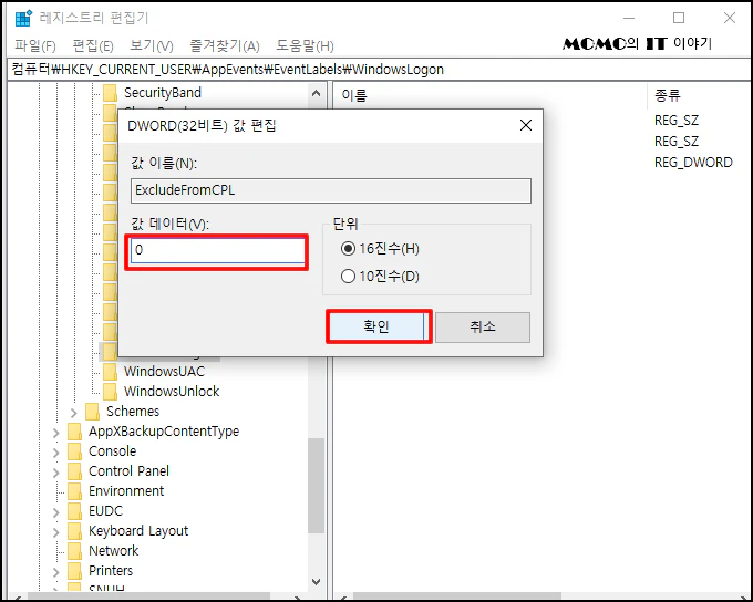 열리면 값을 "0"으로 변경