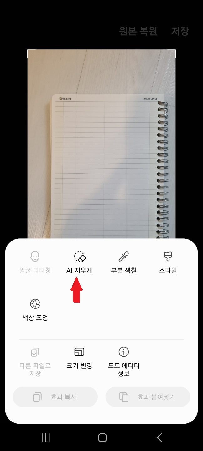 스마트폰 유용한 기능