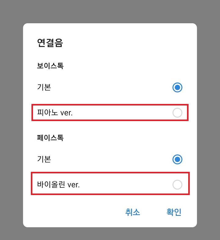연결음 선택창 생김