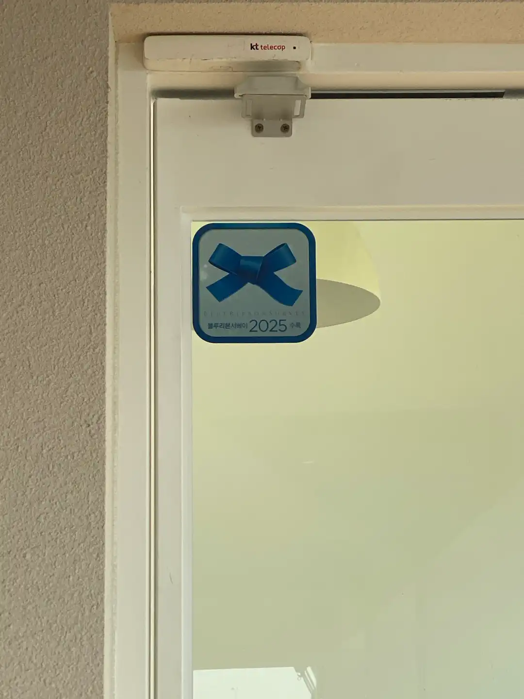 콤포타블-남산-블루리본-서베이-인증-표시