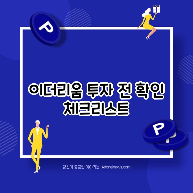 이더리움 투자