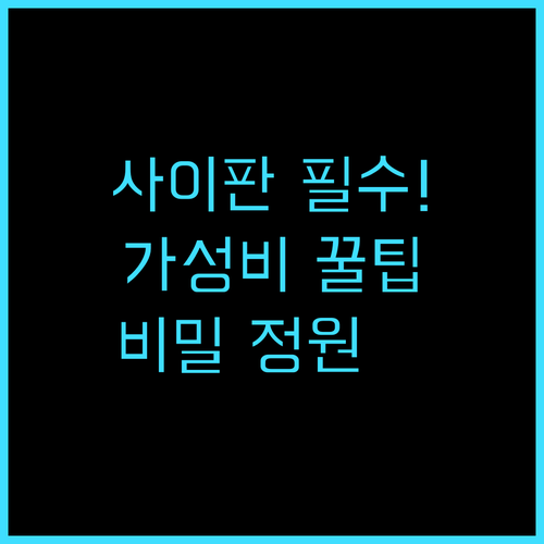 Secret Garden 라우라우 베..