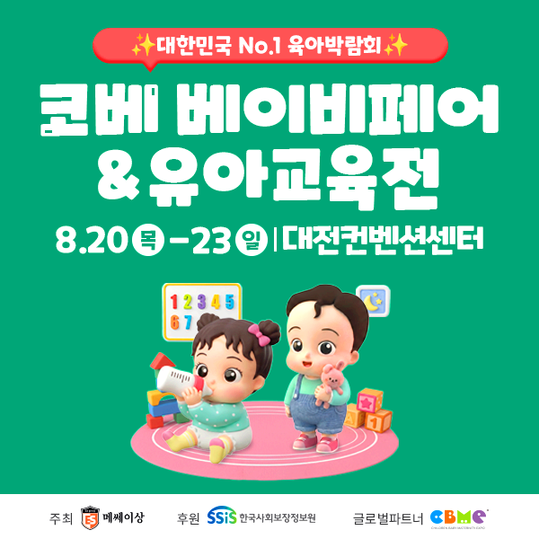 대전 코베