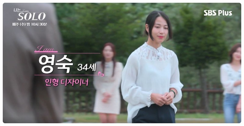 나는솔로 4기 영숙