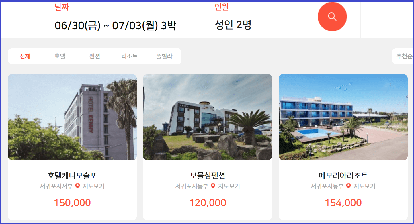 제주속으로 숙소 보기