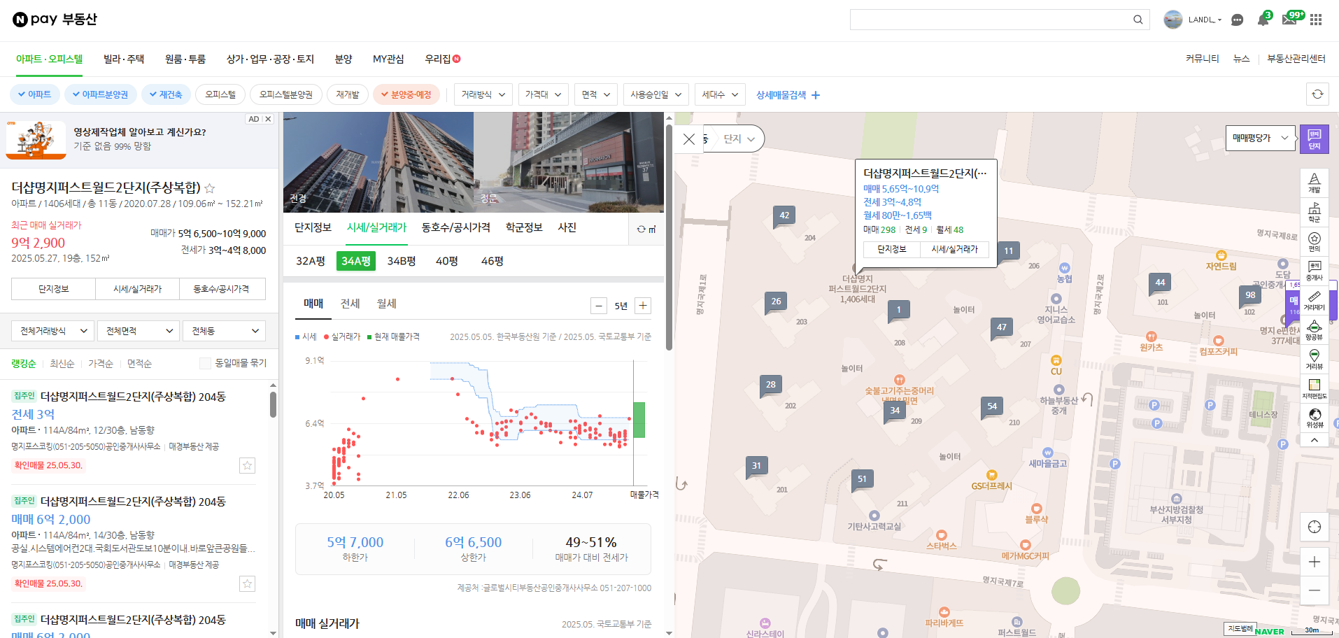 더샵명지퍼스트월드2단지