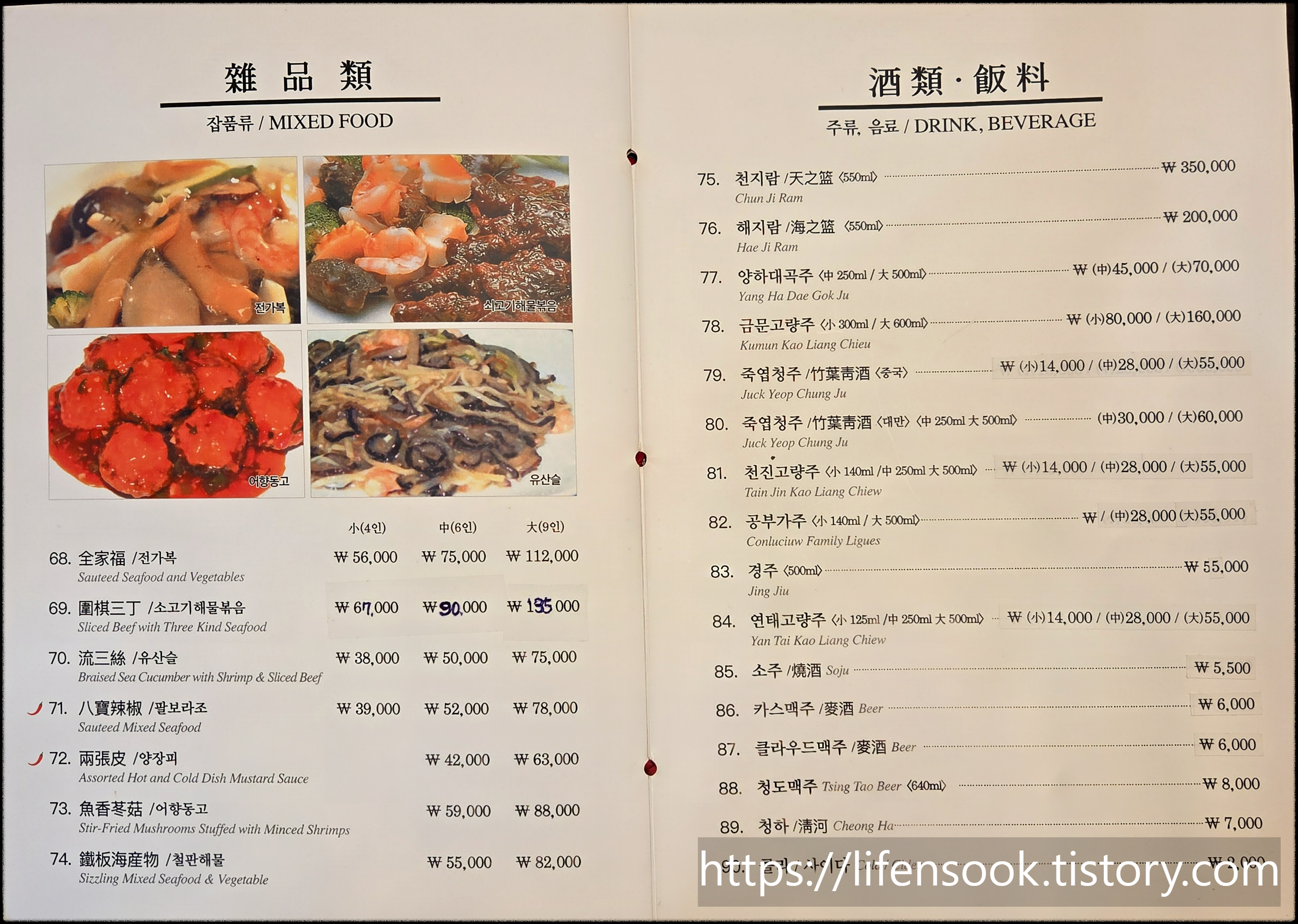왕금성 메뉴 8