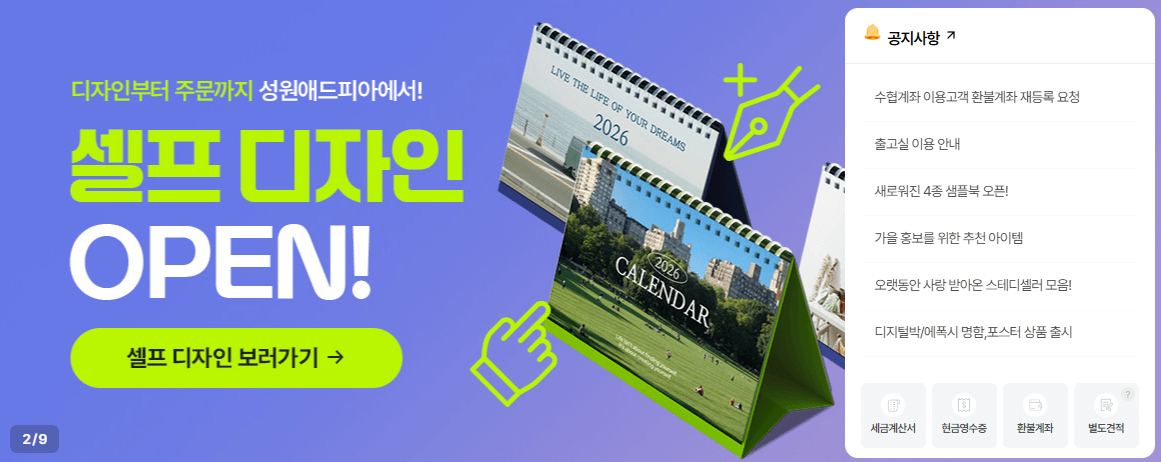 성원애드피아몰