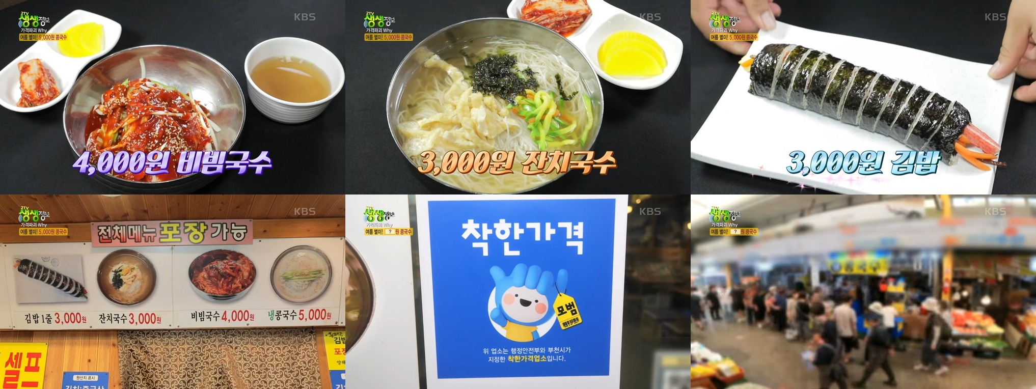 밥보다 국수 저렴한 메뉴입니다.