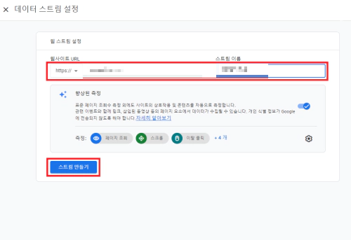 구글-애널리틱스-사용법