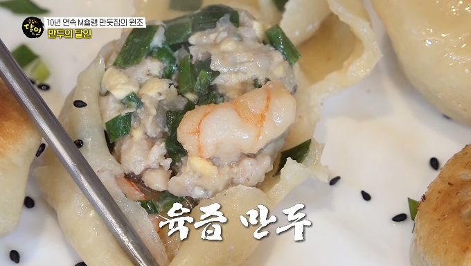 만두달인