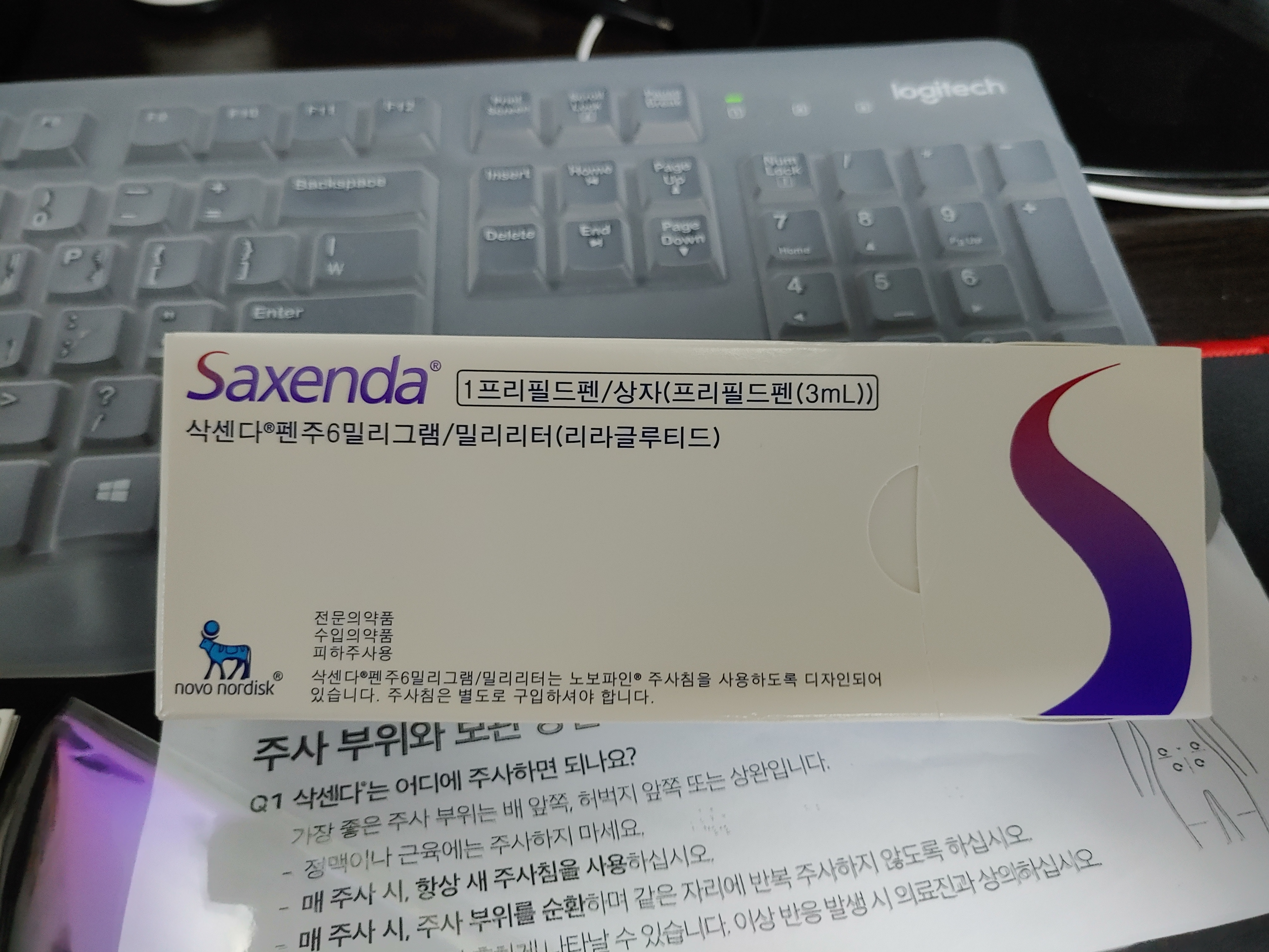 삭센다 주사