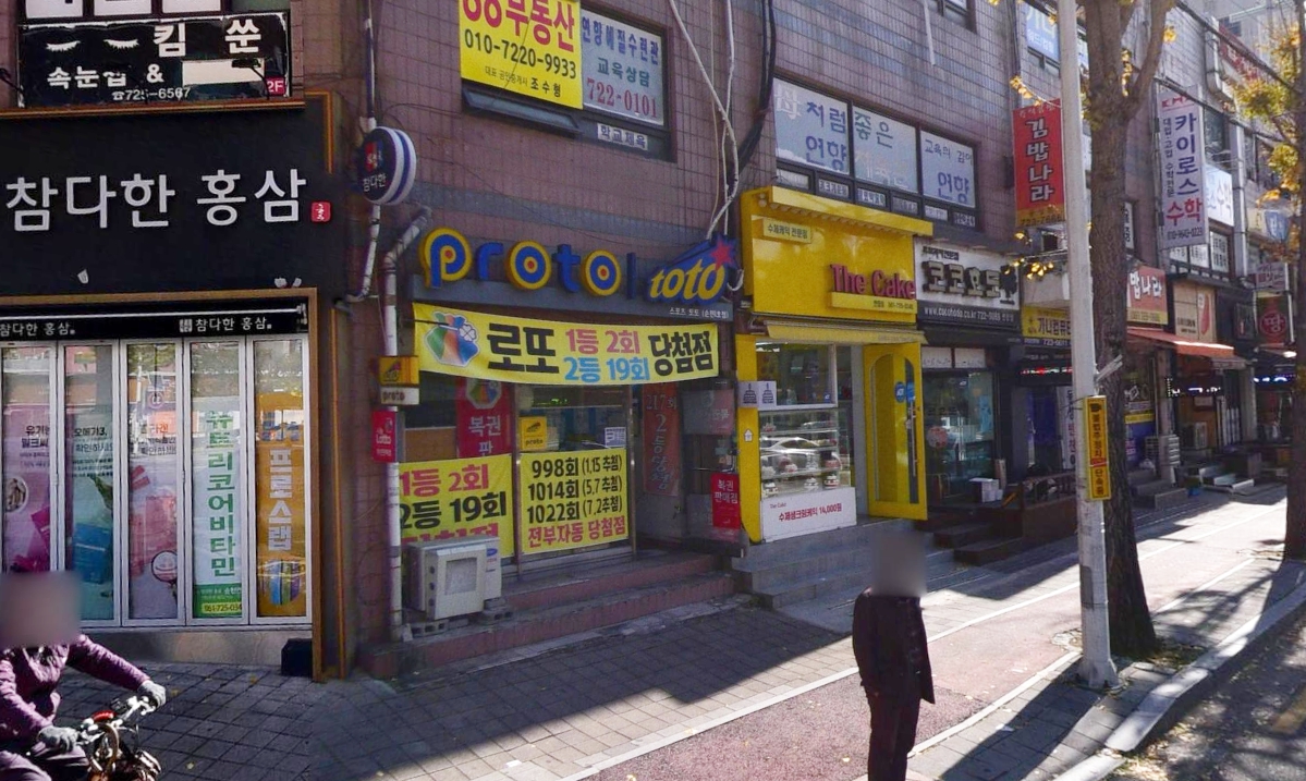 로또-1059회-1등당첨점-전남-순천시-복권나라동성점