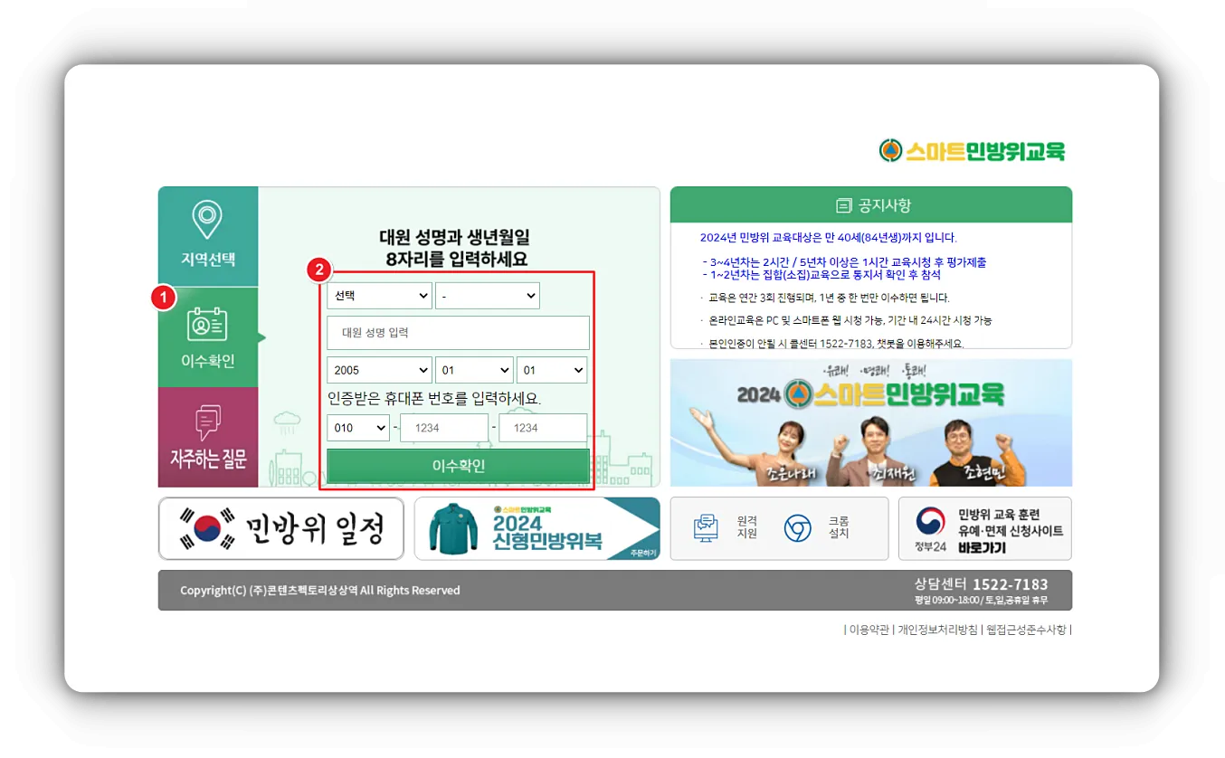 사이버-교육-이수증-발급