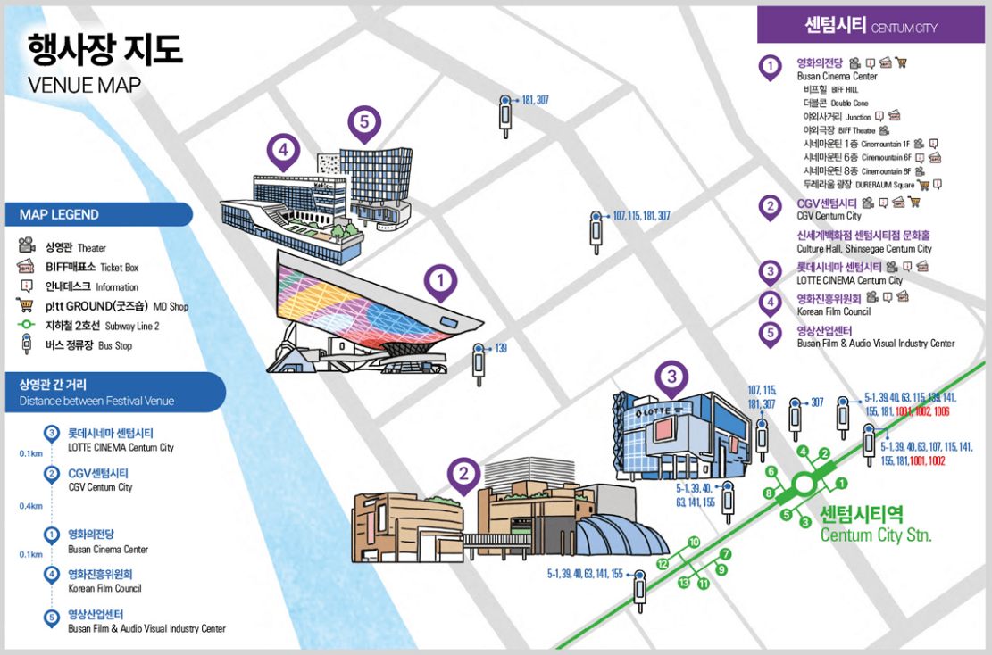 부산국제영화제 예매 상영 시간표 [개막식 중계]