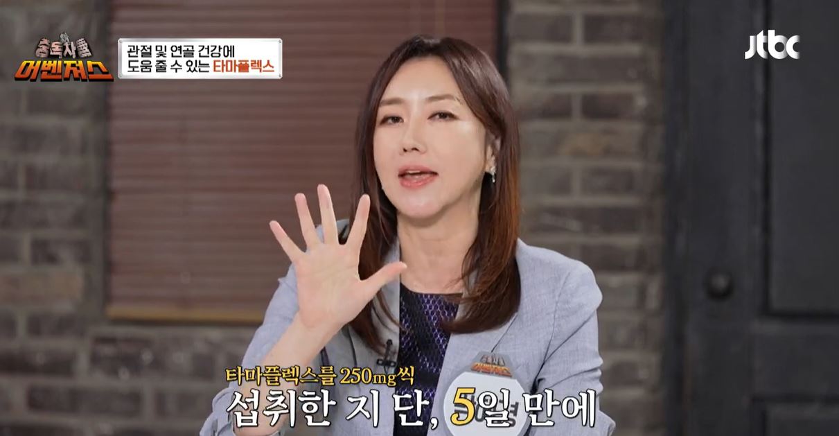 타마플렉스 5일만에 효능을 나타냄 2