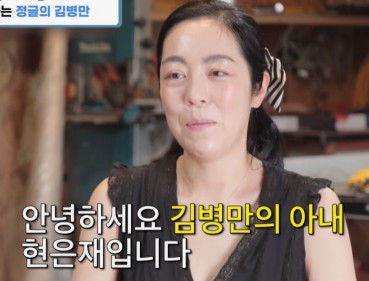 김병만 프로필
