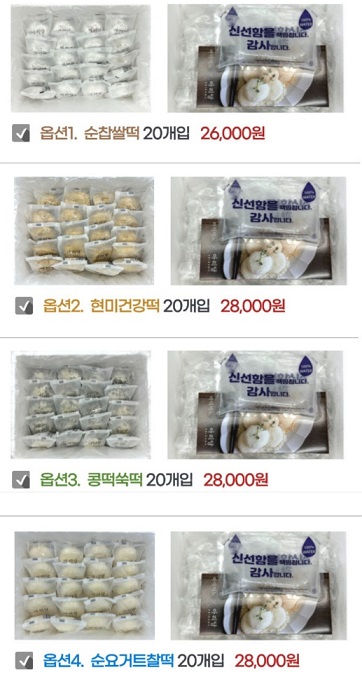 6시내고향-남원-찹쌀떡-가격표