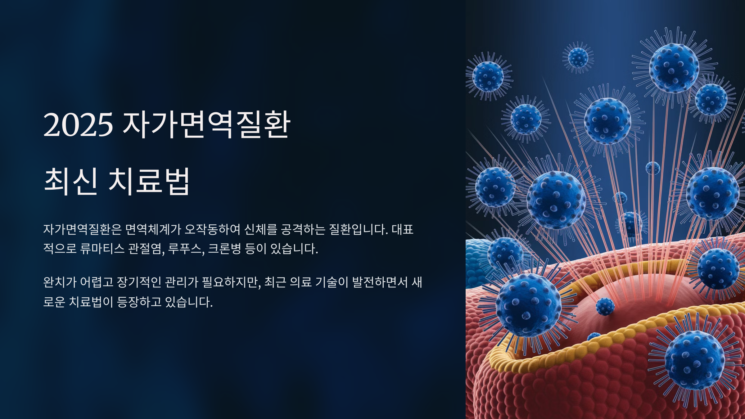 미생물 도형그림