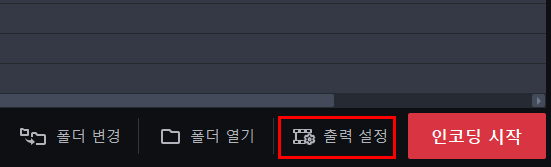 곰믹스 인코딩