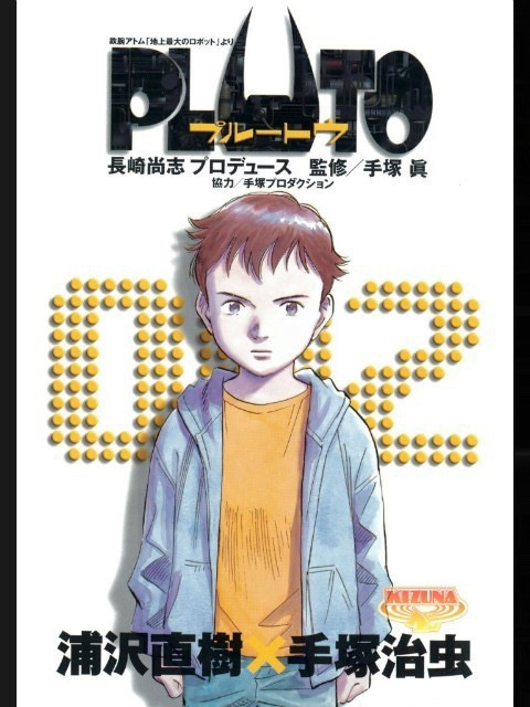 "플루토" 이미지