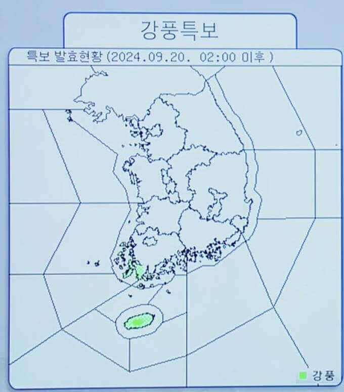 강풍특보