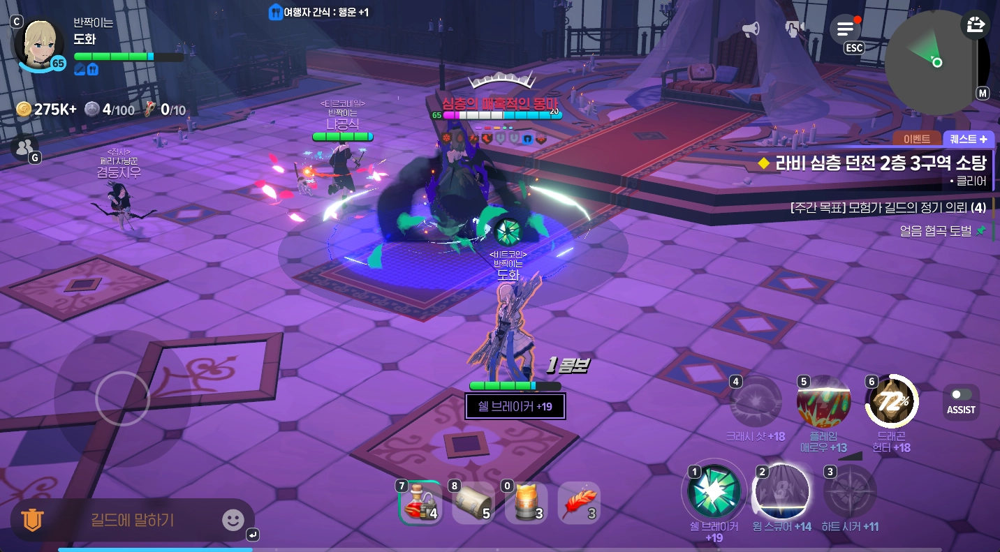 마비노기 모바일 라비 심층 2-3 공략