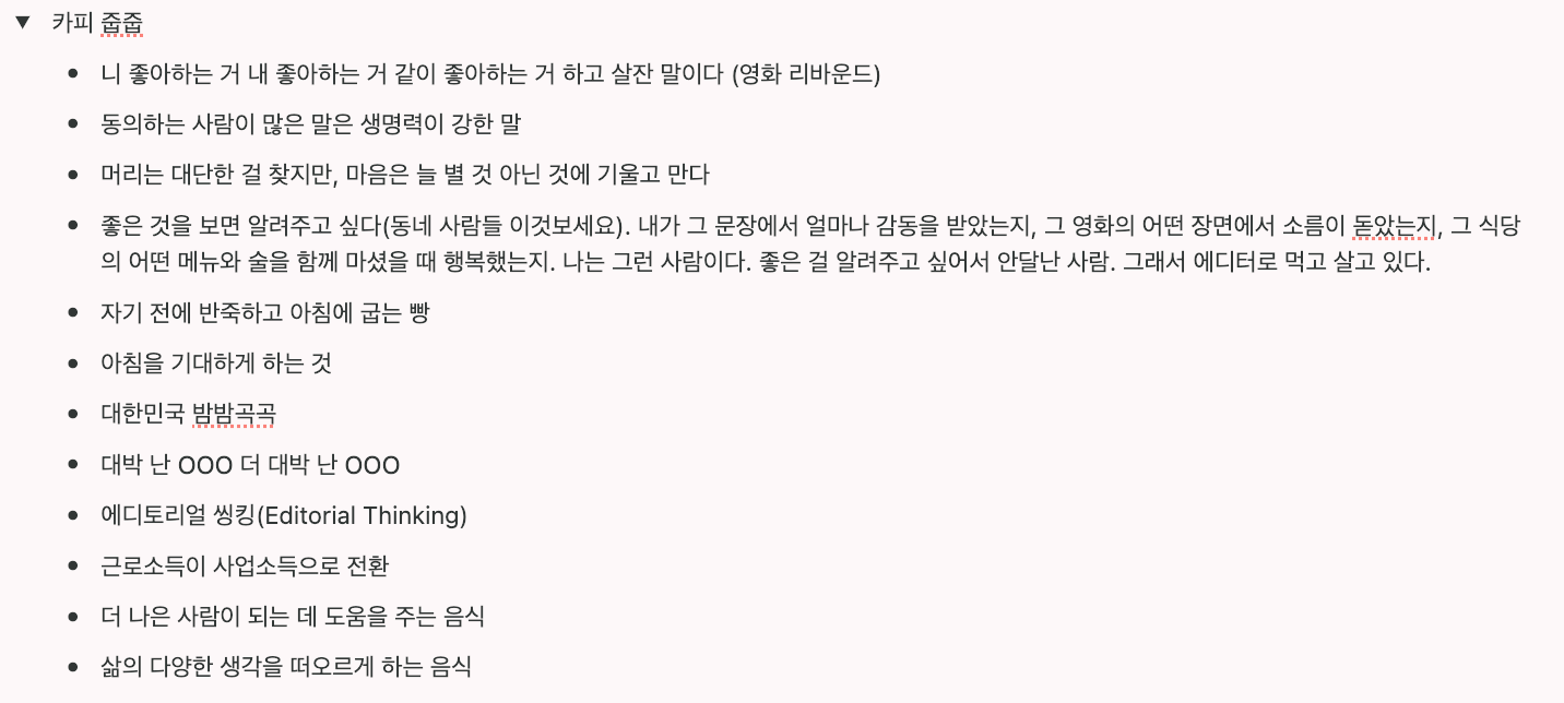 카피라이팅 잘하는 법 4가지 : 문장 수집장