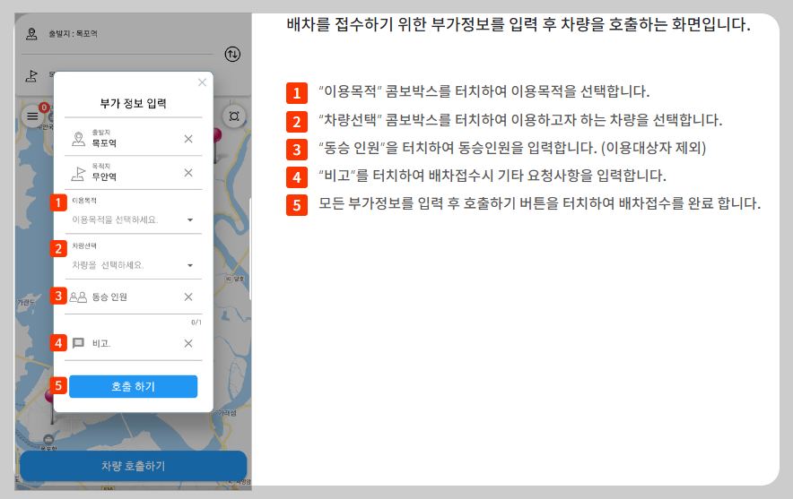 부가정보 입력화면