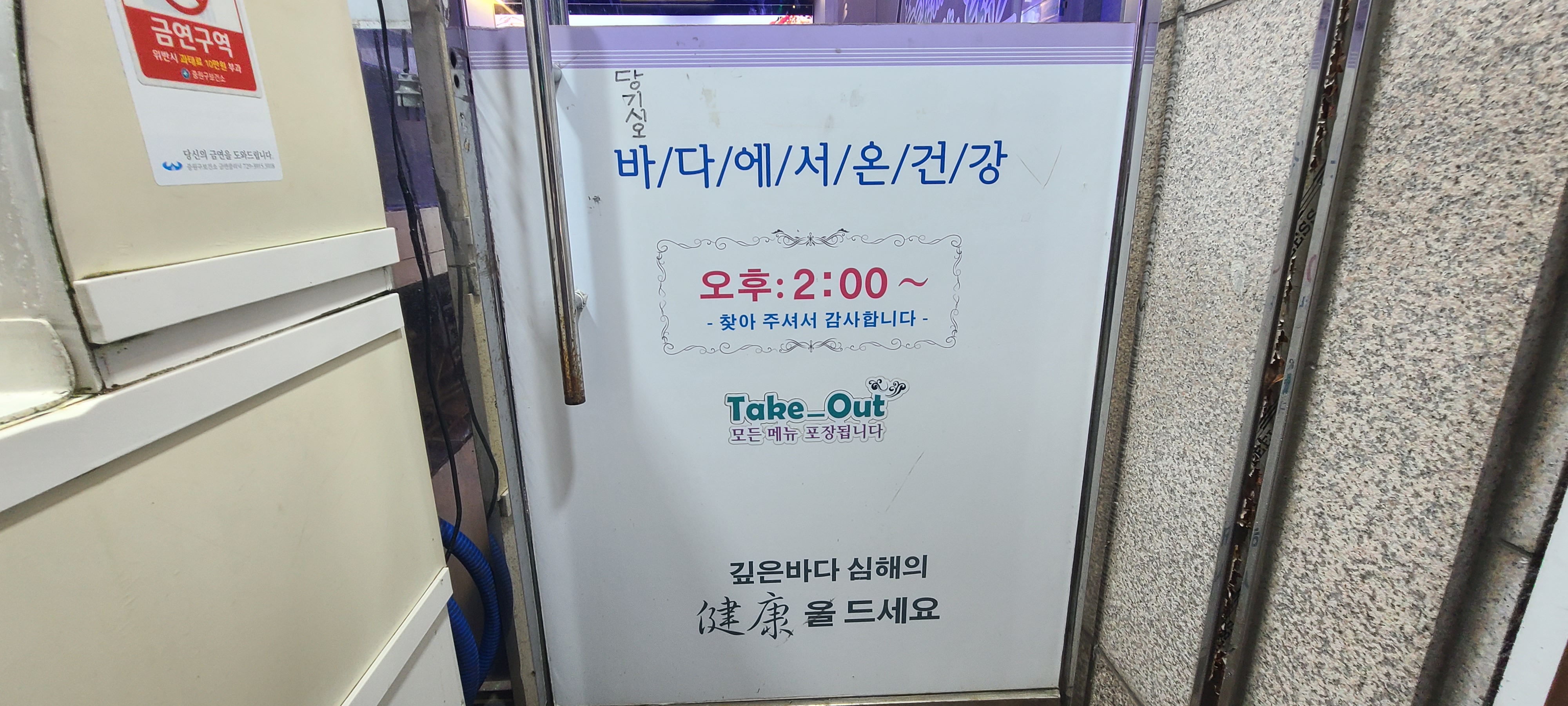 상대원맛집 11월제철음식 대게 킹크랩 랍스터 죽해수산 성남맛집 대게맛집 영업시간