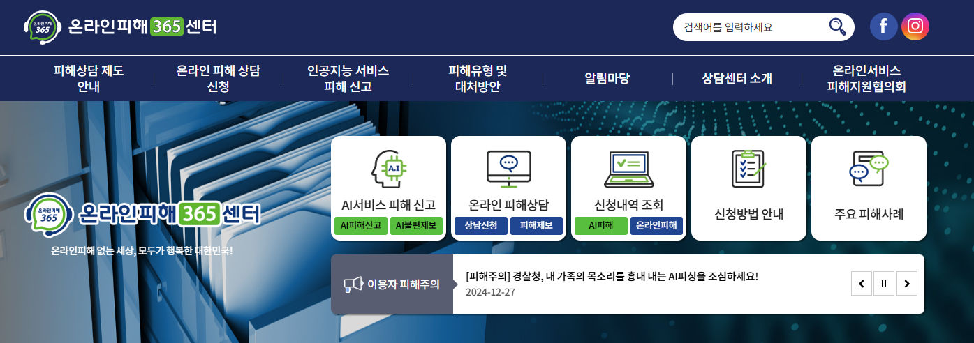 KT 유령기지국 해킹 : 내 소액결제 내역 확인 및 차단하러 바로가기!